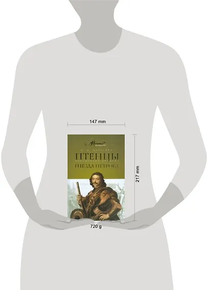 Птенцы гнезда Петрова - фото 2