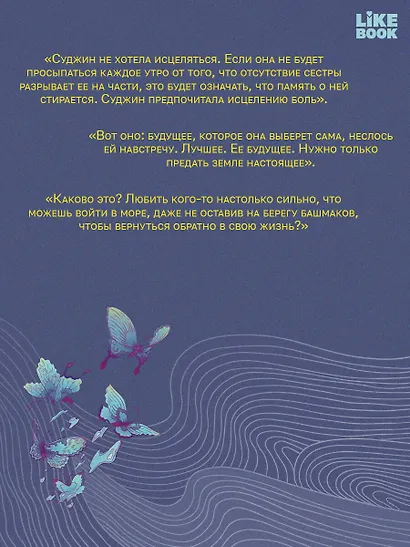 И река ее уносит - фото 7