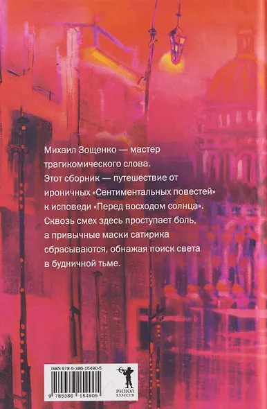 О чём пел соловей перед восходом солнца? - фото 2