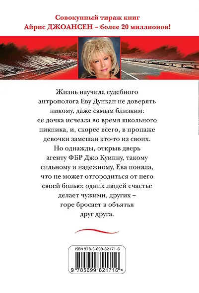 Темная сторона жизни - фото 2