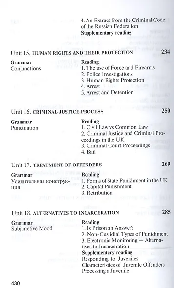 English for Lawyers. Английский для юристов. Учебник - фото 5