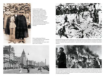 Полная история Китая - фото 10