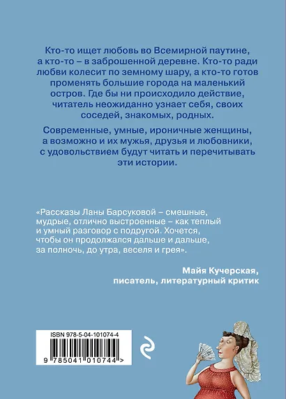 Любовь анфас - фото 2