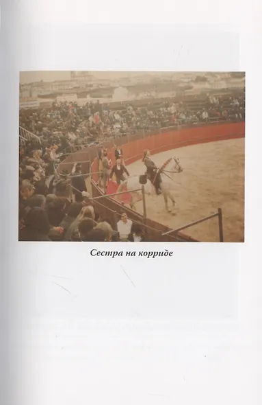 Исповедь разведчика. Дорога домой - фото 7