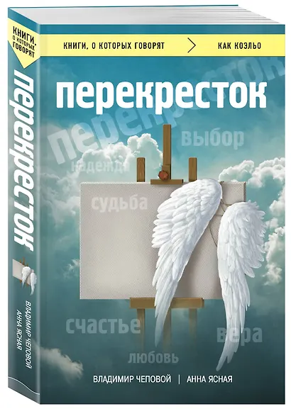 Перекресток - фото 3