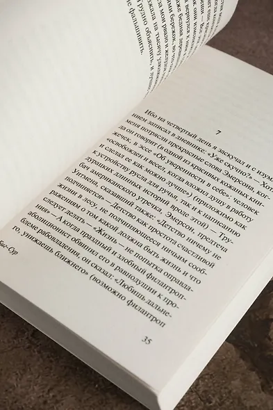 Биг-Сур - фото 7