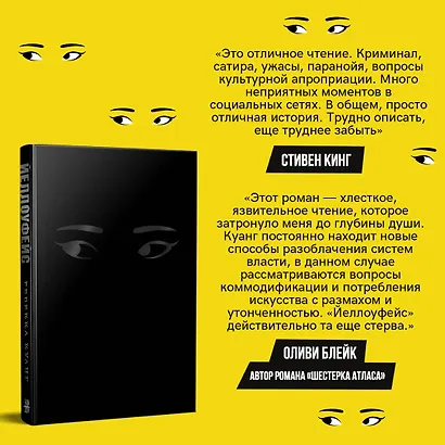 Йеллоуфейс - фото 7