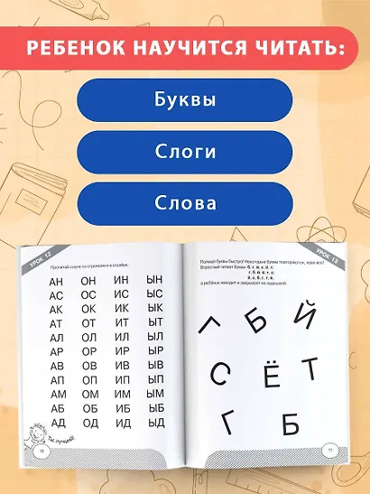Первое чтение после азбуки. Начальный уровень - фото 6