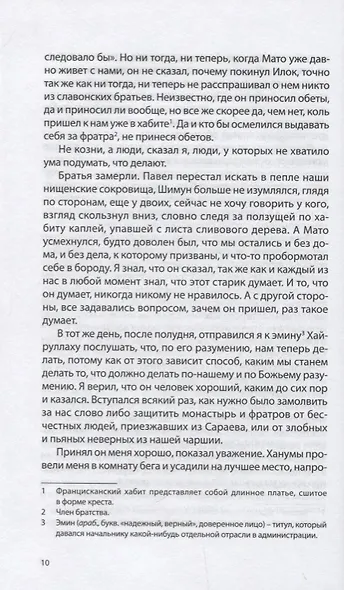 Gloria in excelsis - фото 5