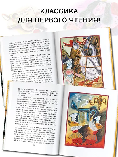 Карлик Нос - фото 6