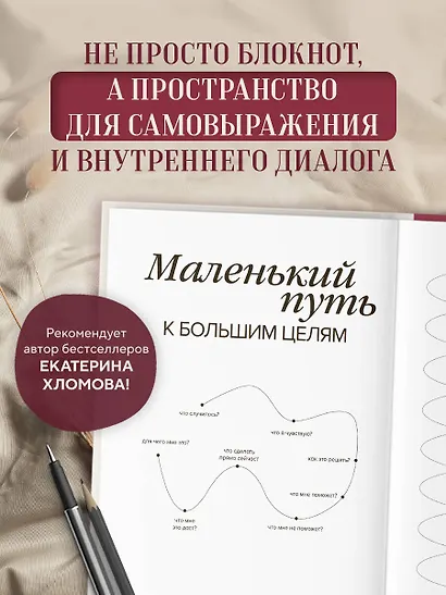 Ежедневник недат. А5 "Дневник осознанности и любви к себе. 90 дней, которые станут началом новой жизни (бордовый)" 7БЦ - фото 4