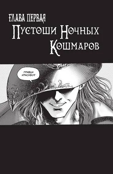 Warcraft. Трилогия Солнечного колодца: Призрачные земли - фото 3