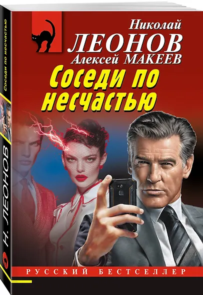 Комплект из 3 книг (Памятка убийцы, Соседи по несчастью, Забава для избранных) - фото 5