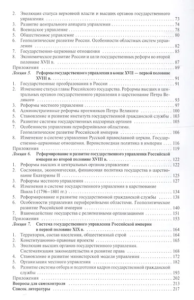 Электронное гражданское судопроизводство в России.Штрихи концепции.Монография. - фото 3