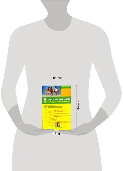 Португальский язык. Шпаргалка для путешественника : учеб. пособие - фото 2