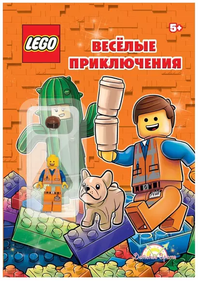 LEGO - О разном. Весёлые приключения (книга + элементы конструктора LEGO) - фото 1