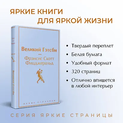 Набор "Два невероятных романа о мужском одиночестве" (из 2-х книг: "Мартин Иден" и "Великий Гэтсби" с полусупером) - фото 5