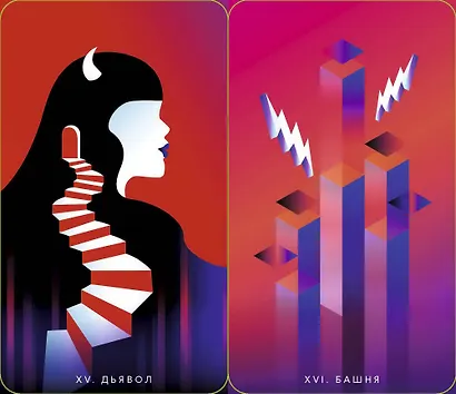 Mystic Mondays Tarot. Таро мистических понедельников. 78 карт и руководство (в подарочном оформлении) - фото 4