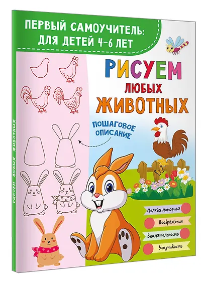 Рисуем любых животных - фото 3