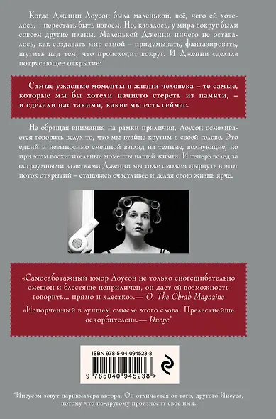 Давай притворимся, что этого не было - фото 2