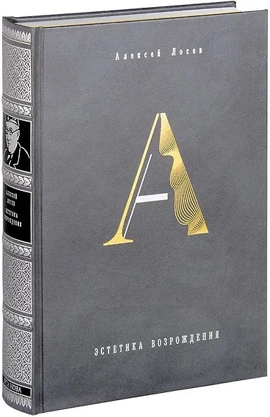 Эстетика Возрождения Философский зал - фото 9