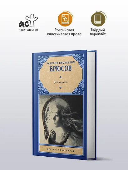 Земная ось - фото 3