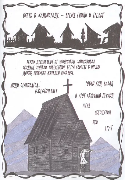 Хальмстад - фото 2