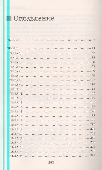 Индиго - фото 2