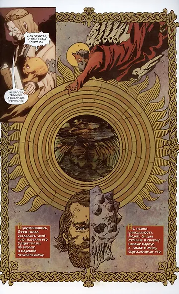 Дитя Тьмы. Агония (четвертое издание) - фото 5