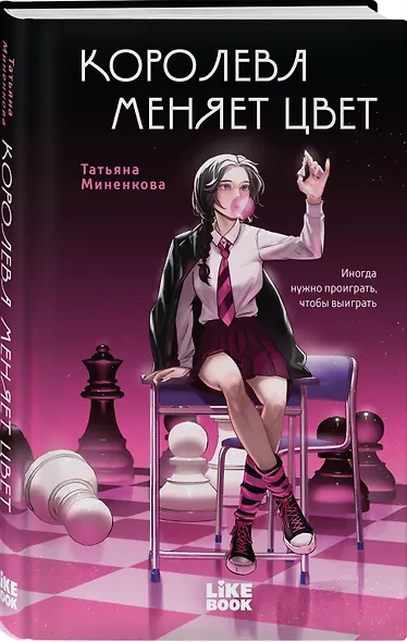 Королева меняет цвет - фото 3