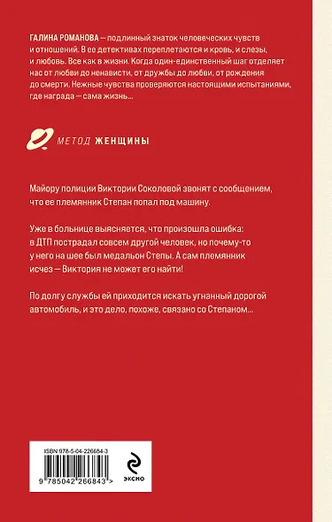 Комплект из 3-х книг: Возмездие по плану совпадений + Неслышные шаги зла + Герои старого кино - фото 9