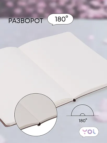Книга для записей А5 80л нелин. "Pale rose" PU, Yoi - фото 3
