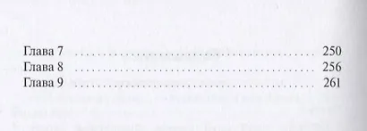 Когда умолкает кукушка - фото 3