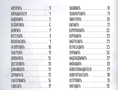 Неформальный словарь петербуржца - фото 2
