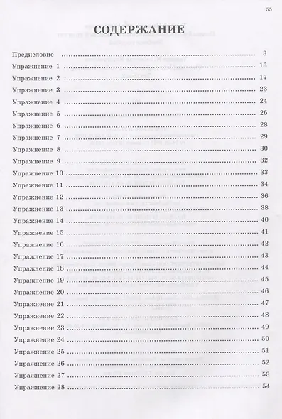 Полный эстрадно-джазовый вокальный тренинг. Учебное пособие - фото 2