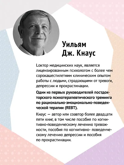 Управление гневом, злостью и агрессией - фото 5