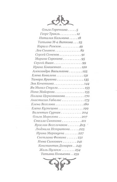 Мемуария Альманах (ЖивАвтСл) - фото 2