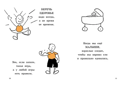 Быть здоровыми - нескучно! - фото 4