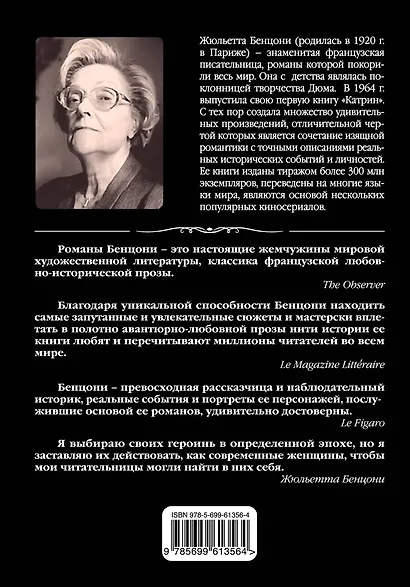 Исповедь рогоносца - фото 2