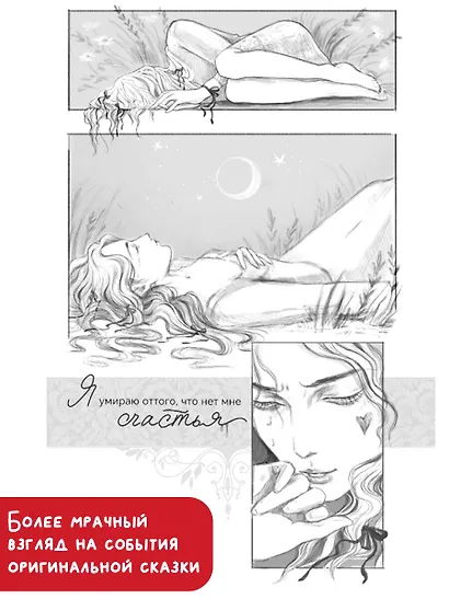 Обыкновенное чудо - фото 5