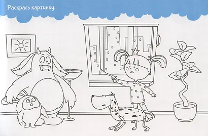 Жила-была Царевна. Царевна идет в школу. Цифры - фото 4