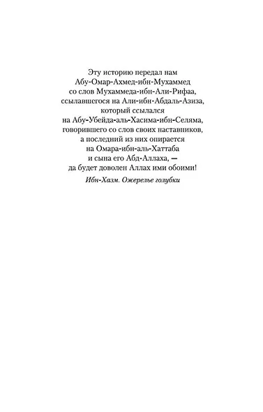 Повесть о Ходже Насреддине - фото 8