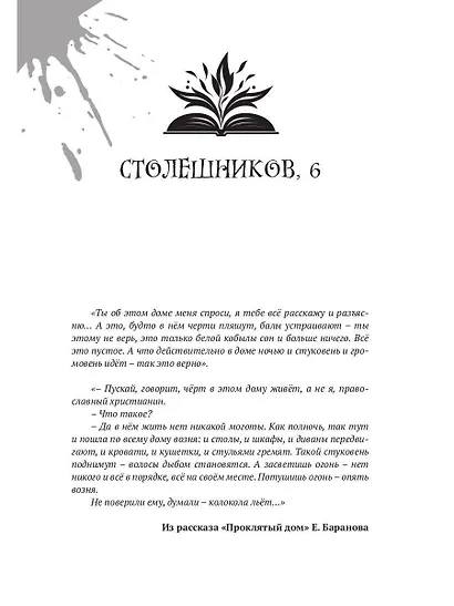 Пиковая дама, приди! - фото 13