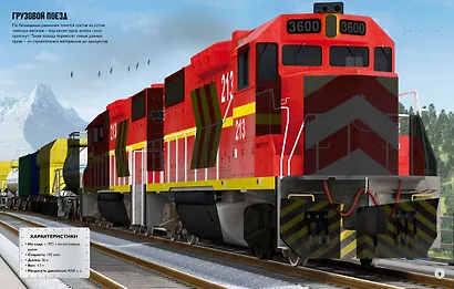 Поезда - фото 6