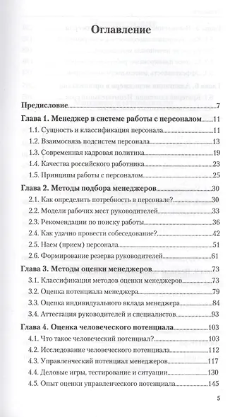 Инварианты профессионализма: проблемы  формирования: монография. - фото 2