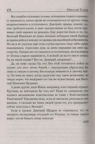 Подступы к "неприступному" - фото 3