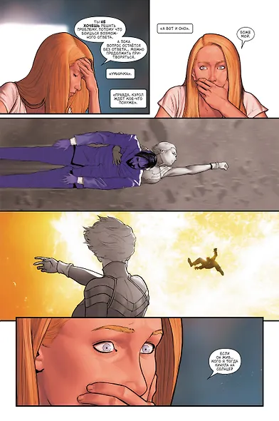 Джессика Джонс. Пурпурная дочь - фото 3