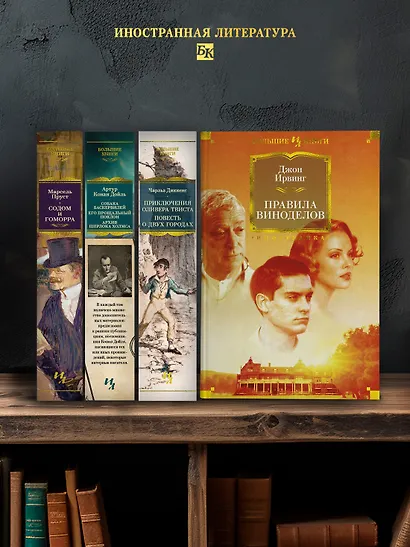 Правила виноделов - фото 6