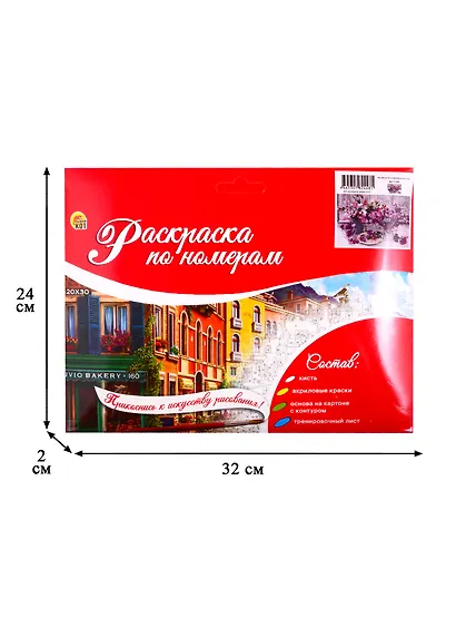 Набор ТМ Рыжий Кот Раскраска на картоне A4 Цветы на столе (Арт. Р-2448) - фото 3