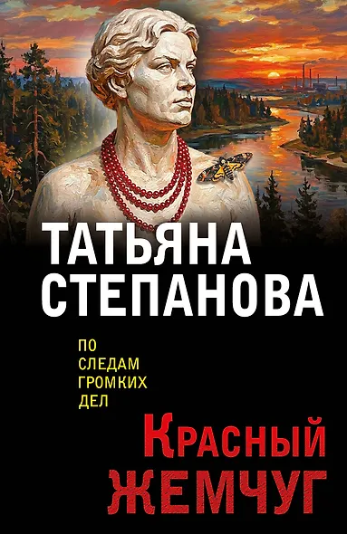 Красный жемчуг - фото 1